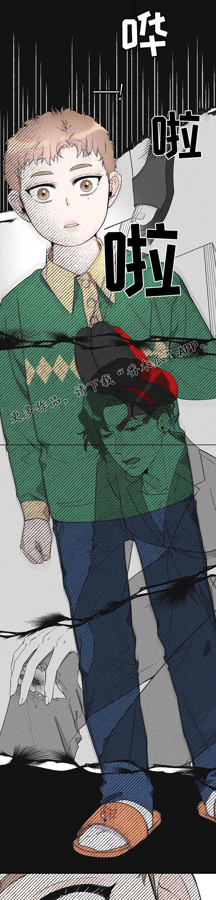 超能力职员漫画,第74章：不幸1图