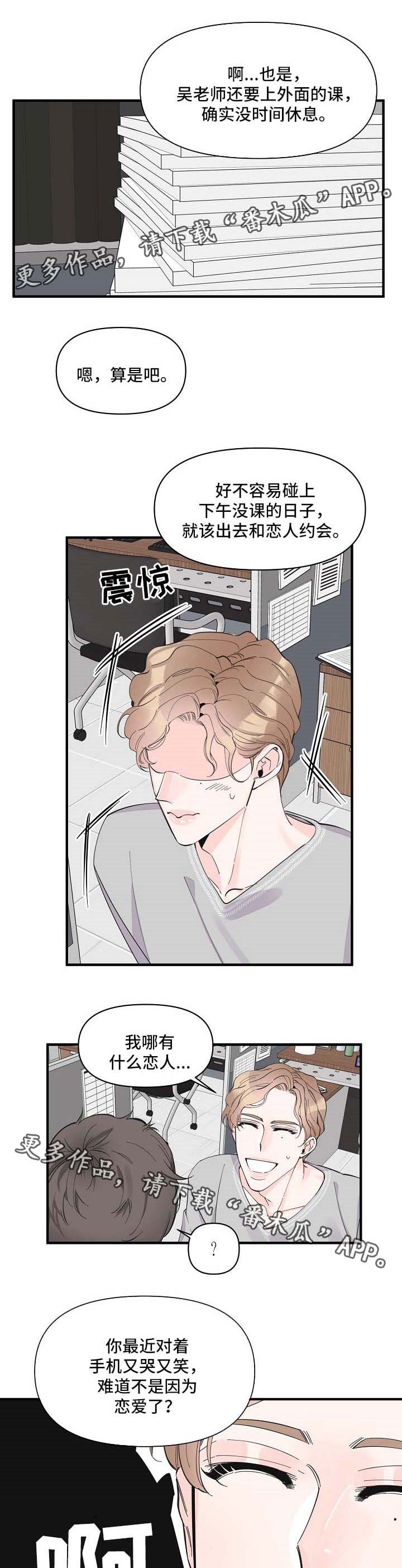 超能力职员漫画,第42章：没办法忽视3图