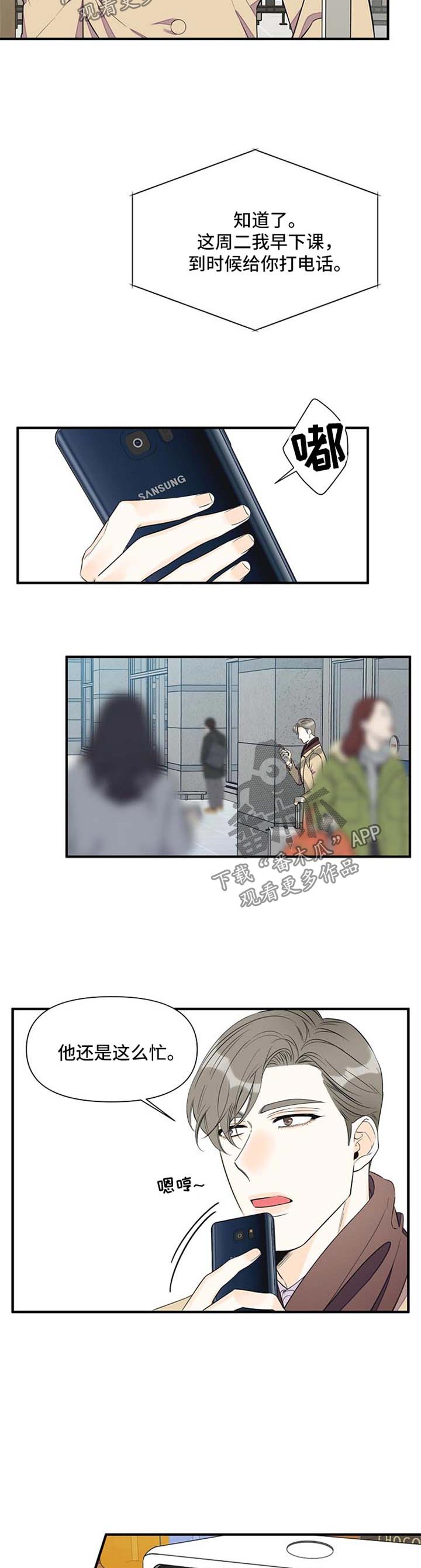 超能力职员漫画,第70章：针锋相对2图