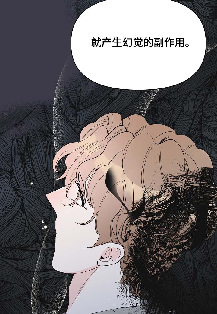 超能力职员漫画,第39章：真够烦的1图