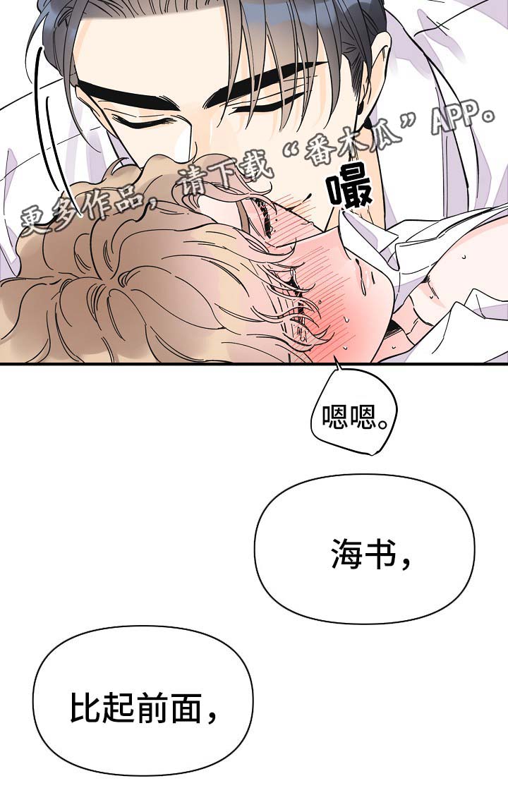 超能力职员漫画,第35章：坚持一下2图