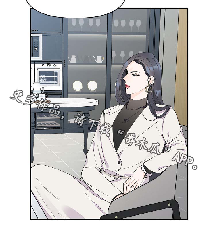 超能力职员漫画免费阅读第一话漫画,第40章：想对吴海书下手？1图