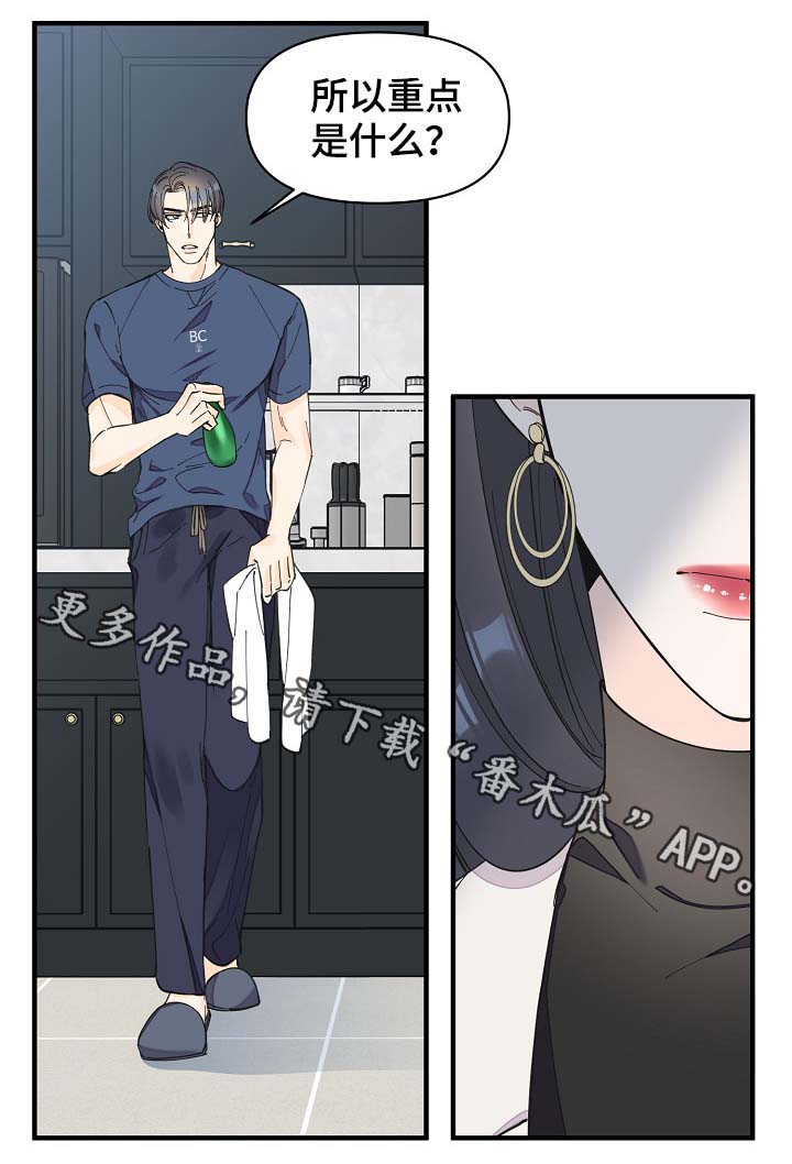 超能力职员漫画免费阅读第一话漫画,第40章：想对吴海书下手？5图