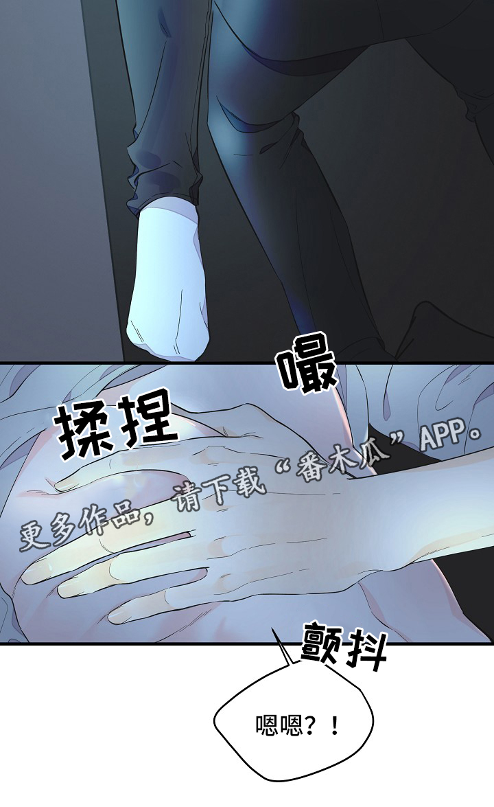 超能力职员漫画,第46章：进度太快了3图
