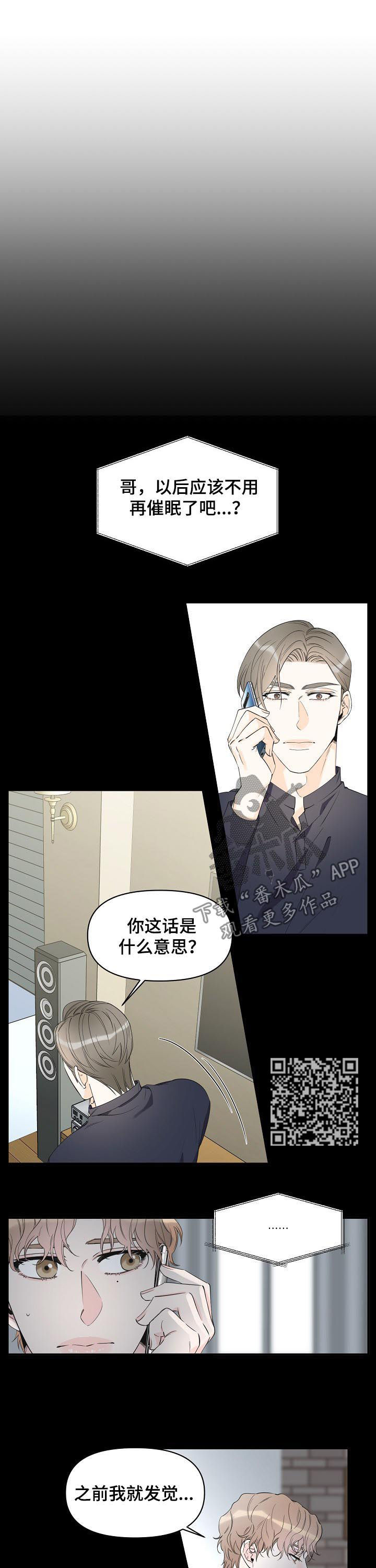 超能力职员漫画,第87章：持续催眠4图