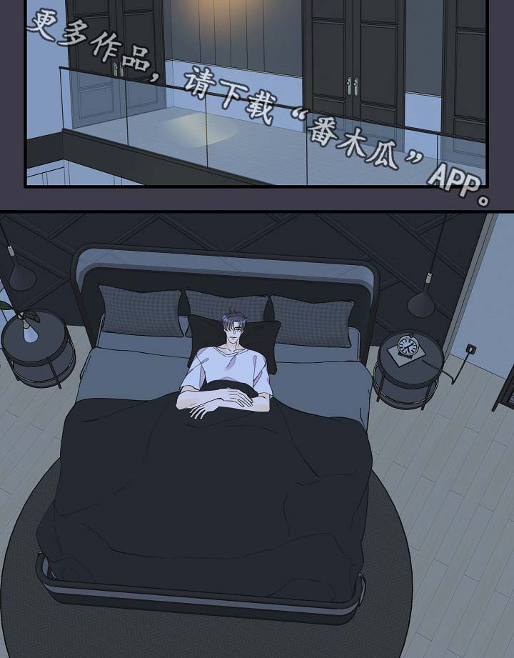 超能力职员漫画,第39章：真够烦的2图