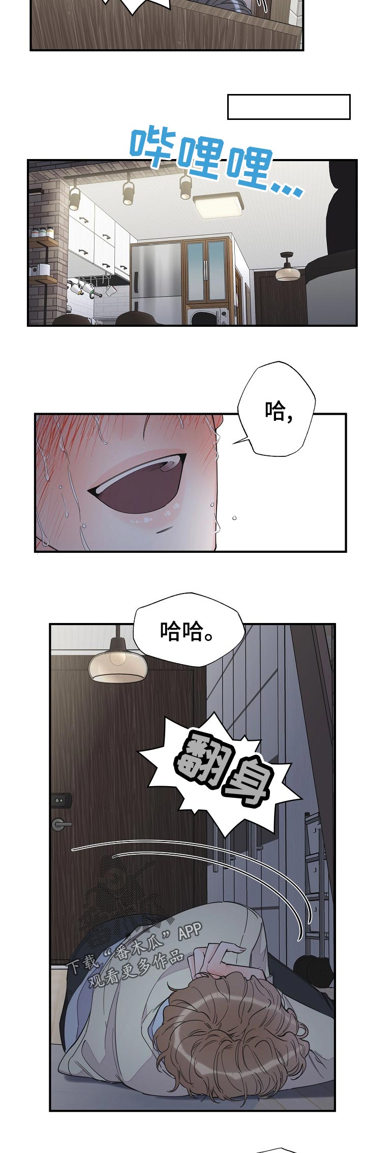 超能力韩剧漫画,第107章：不一样？5图