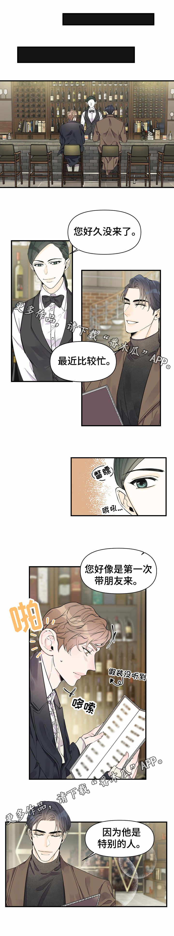 超能力职员漫画,第22章：酒吧4图