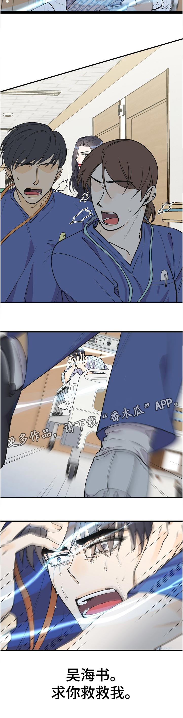 超能力职员漫画,第132章：升职2图