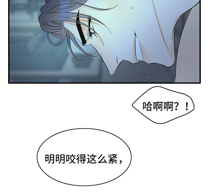 超能力职员漫画,第47章：太可惜了5图