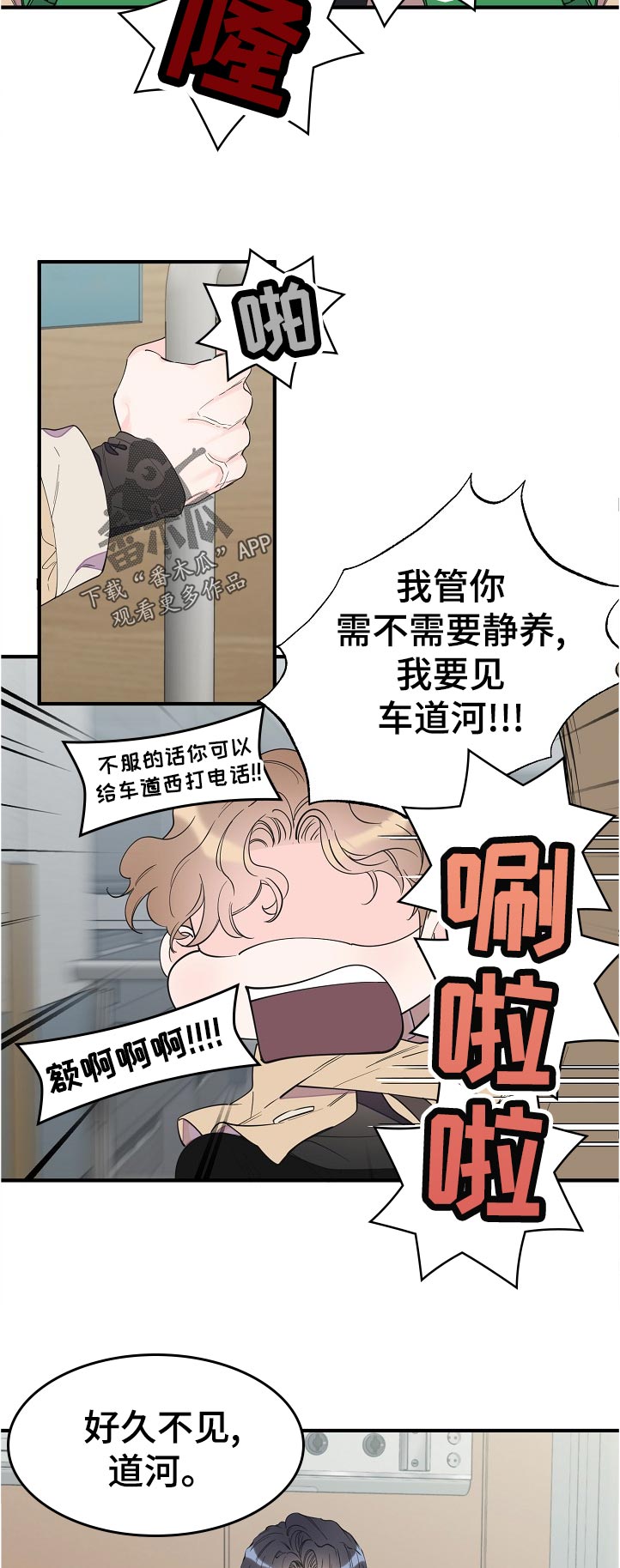 超能力职员漫画免费阅读第一话漫画,第120章：下定决心3图