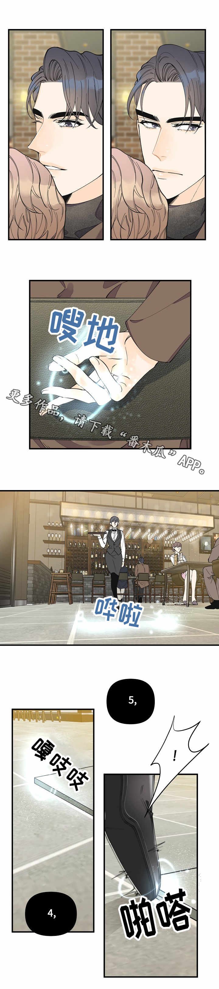 超能力职员漫画,第26章：好消息1图