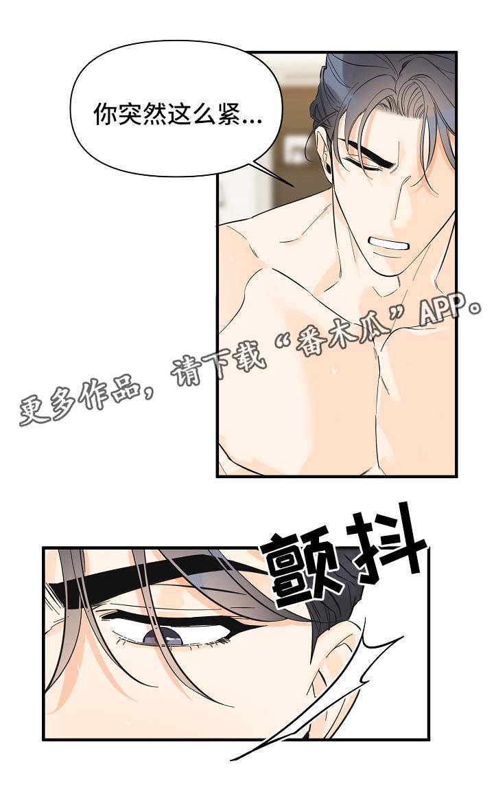 超能力职员漫画,第49章：新感觉5图