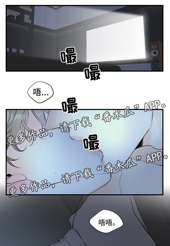 超能力职员漫画,第46章：进度太快了1图