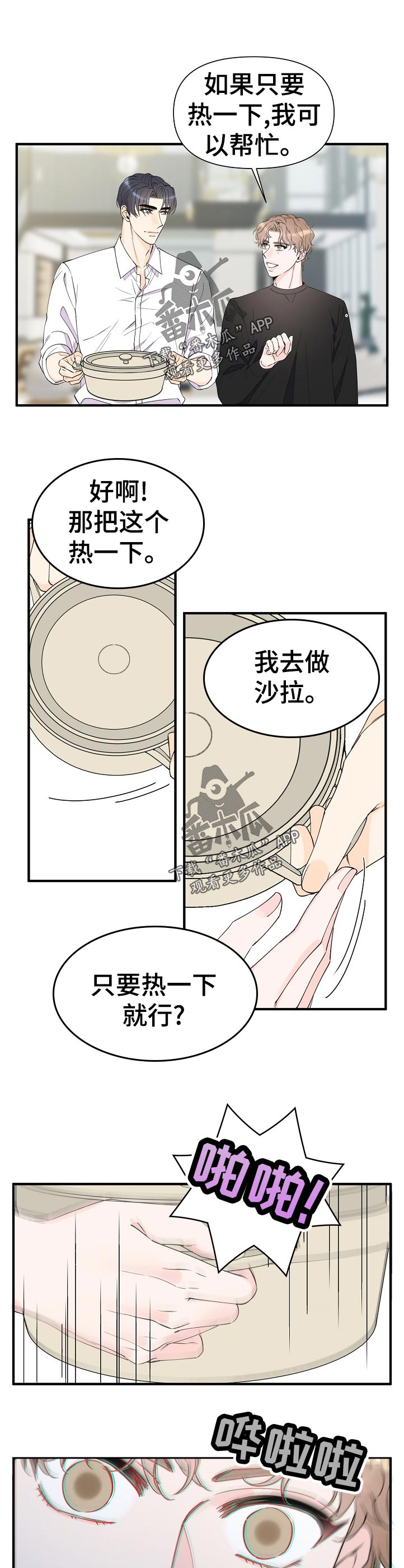 超能力职员漫画,第99章：知道了2图