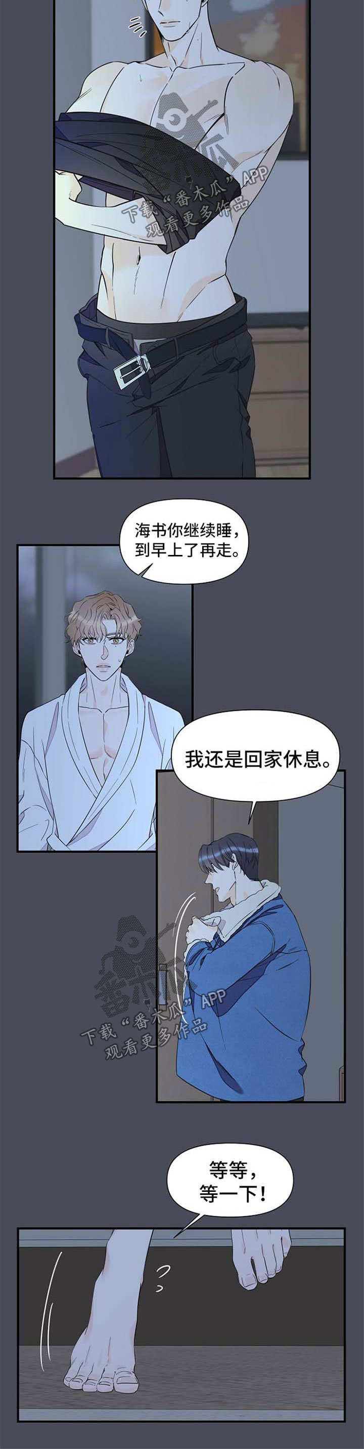 超能力职员漫画,第67章：梦魇5图