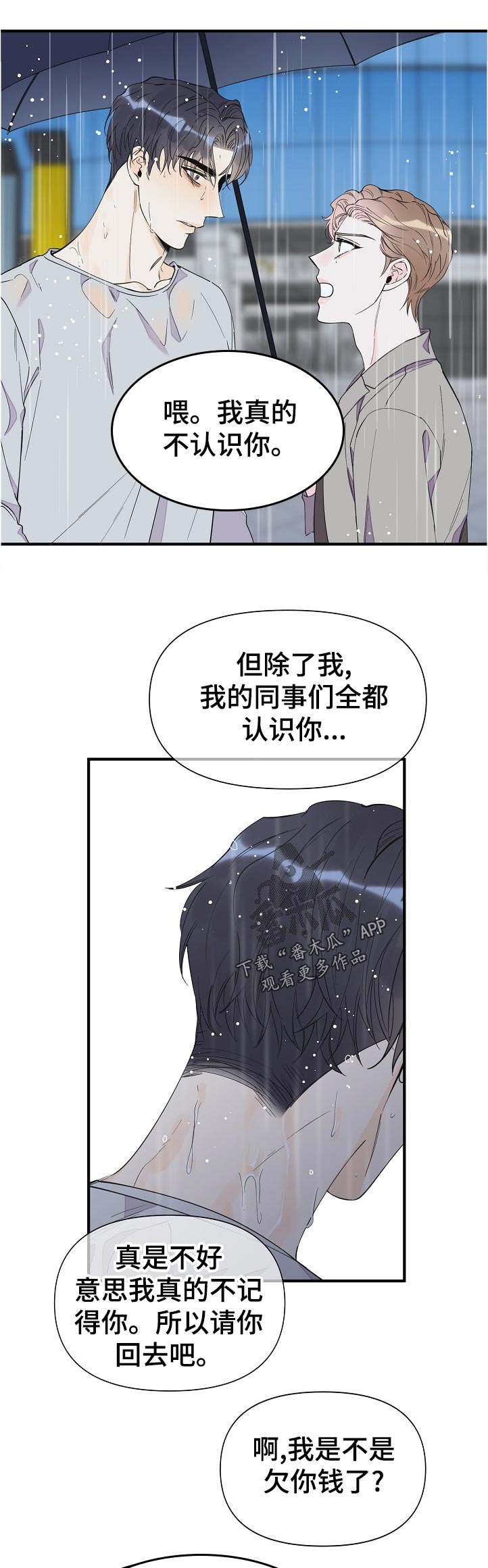 超能力职员漫画,第115章：警告4图