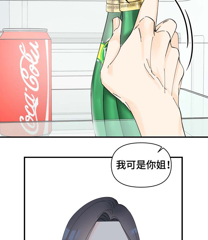 超能力职员漫画免费阅读第一话漫画,第40章：想对吴海书下手？3图