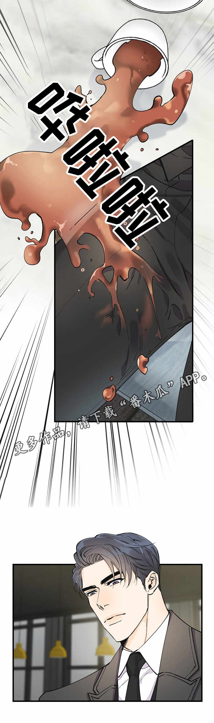 超能力职员漫画,第15章：疑惑4图