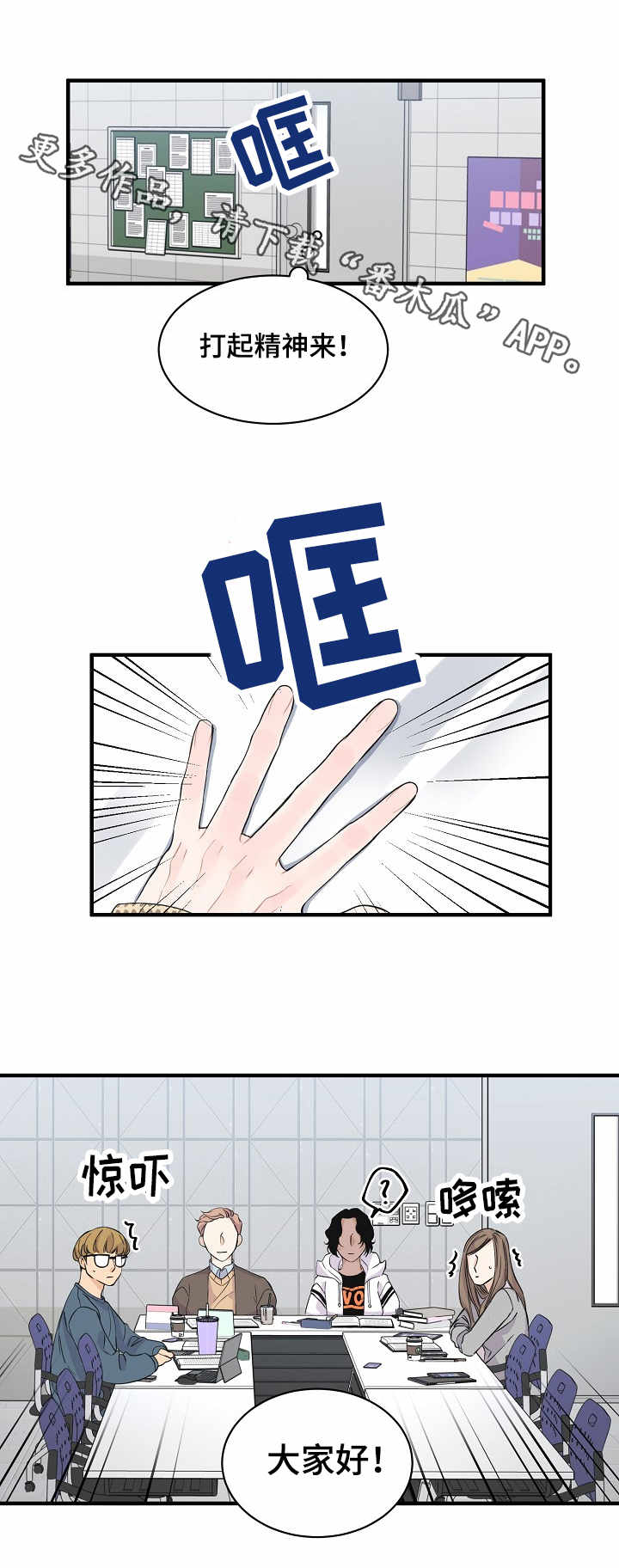 超能力韩剧漫画,第4章：毫无头绪4图