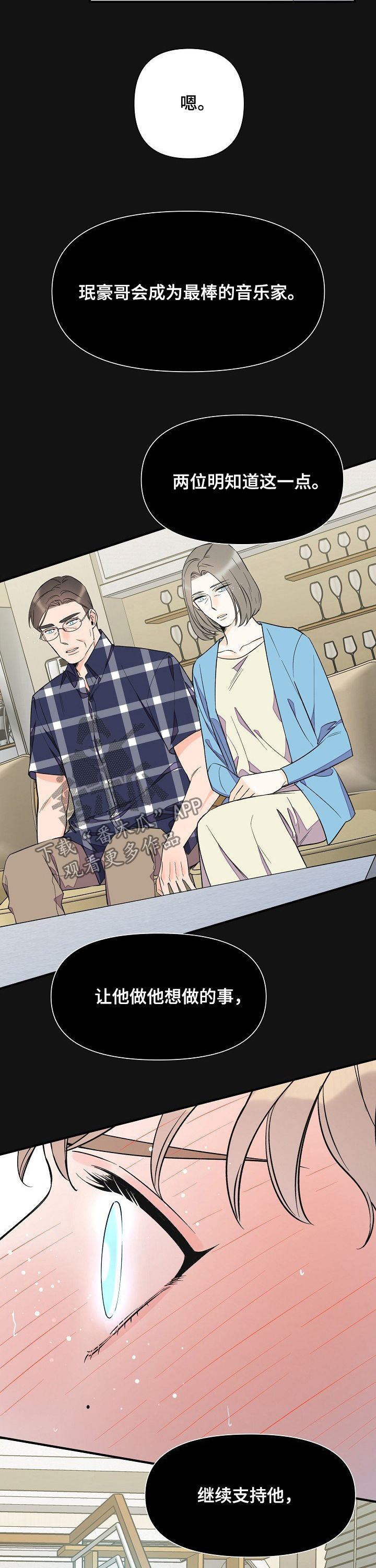 超能力职员漫画,第76章：音乐家2图