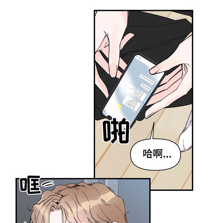 超能力职员漫画,第37章：未来的预知3图