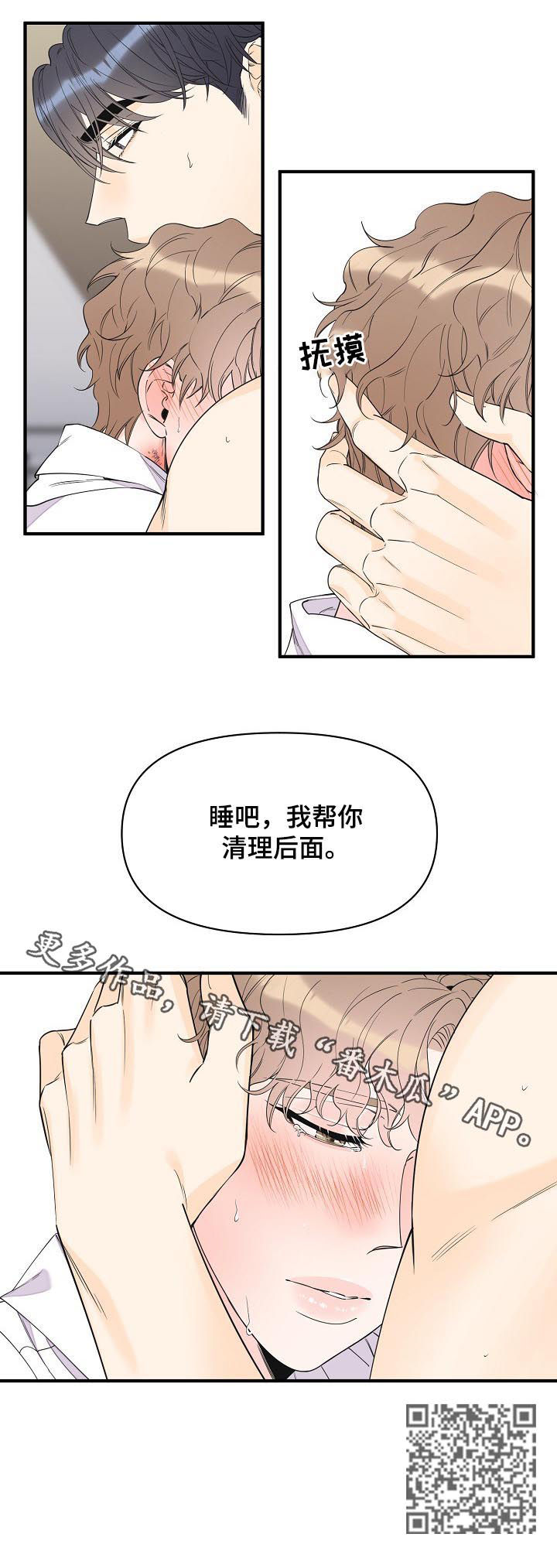 超能力职员漫画,第82章：更心动5图