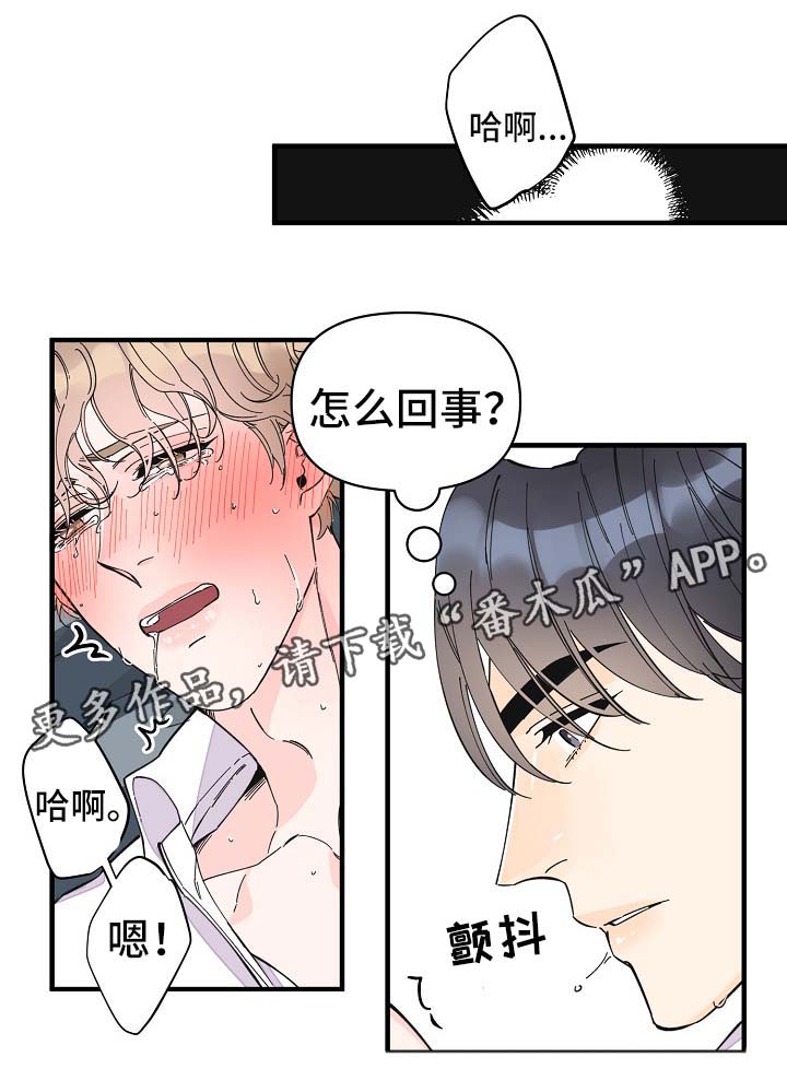 超能力打工人主角能力设定解析漫画,第34章：敏感地带3图