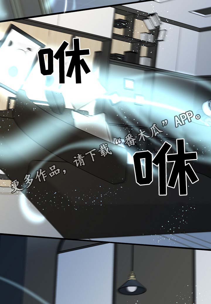 超能力职员漫画,第39章：真够烦的2图