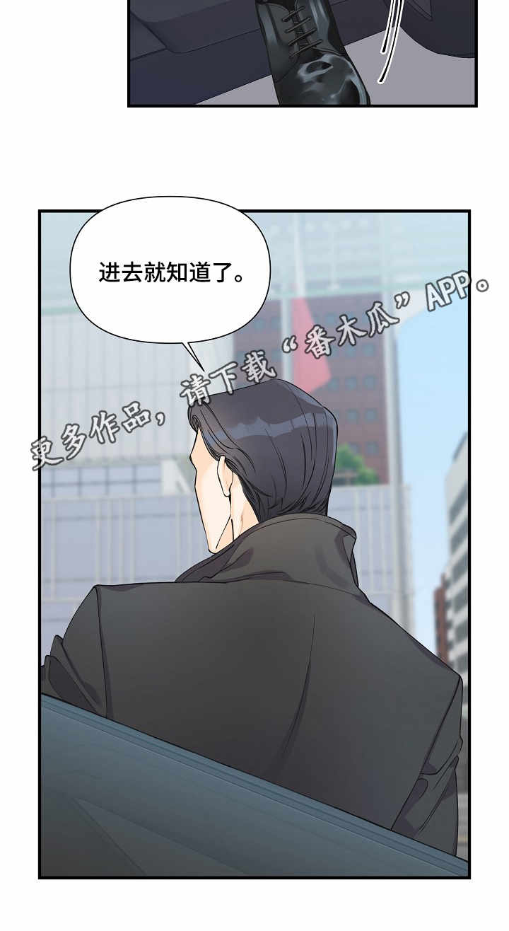 超能力职员漫画,第8章：疏散人群1图