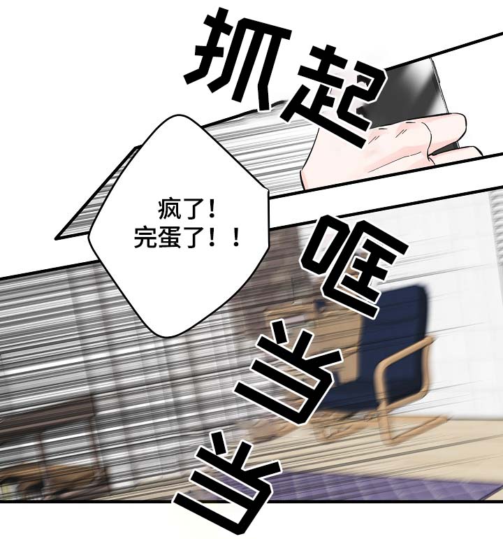 超能力打工人主角能力设定解析漫画,第36章：又是什么4图