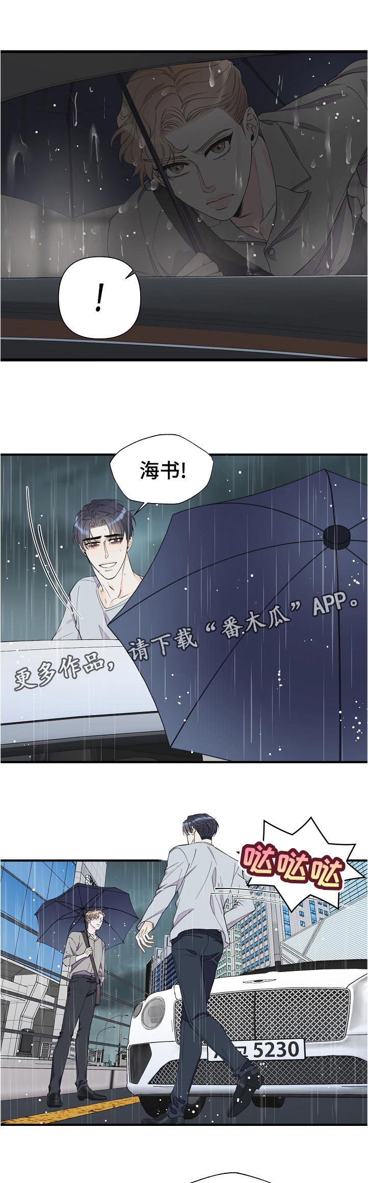 超能力职员漫画,第115章：警告1图