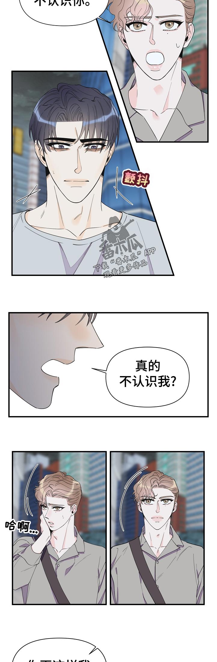 超能力职员漫画免费阅读第一话漫画,第114章：我们谈谈3图