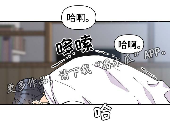 超能力职业者神器藏在哪漫画,第35章：坚持一下5图