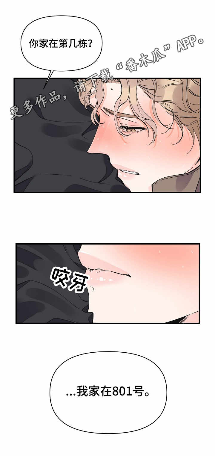 超能力职员漫画,第31章：乏力4图