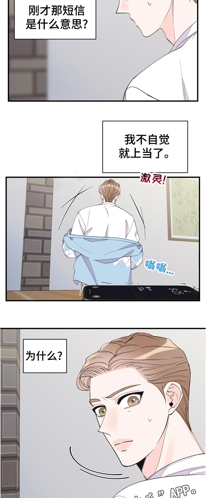 超能力职员漫画完整版免费漫画,第122章：希望1图