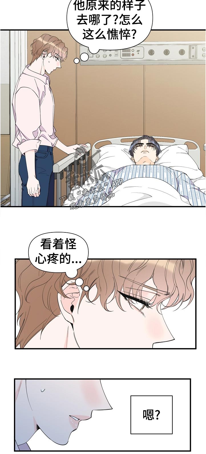 超能力职员漫画,第117章：待会见1图