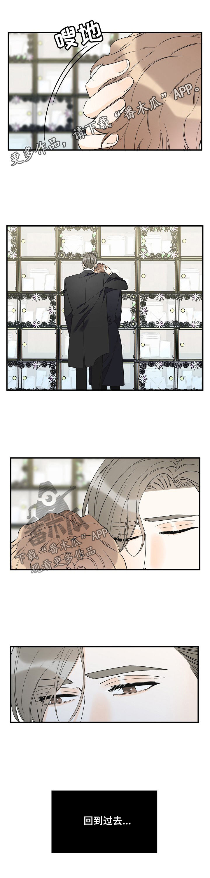 超能力职员漫画,第76章：音乐家1图