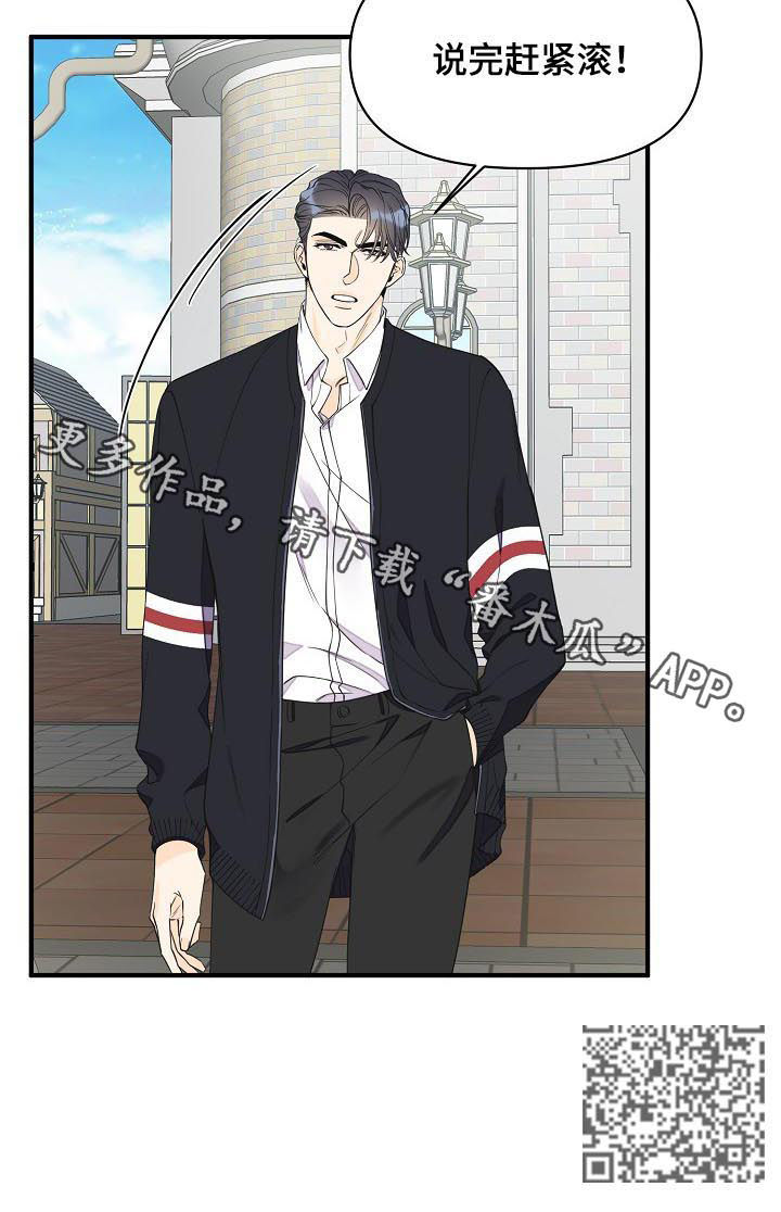 超能力韩剧漫画,第91章：说完赶紧滚2图