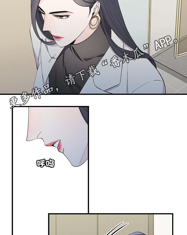 超能力职员漫画,第41章：不正常1图