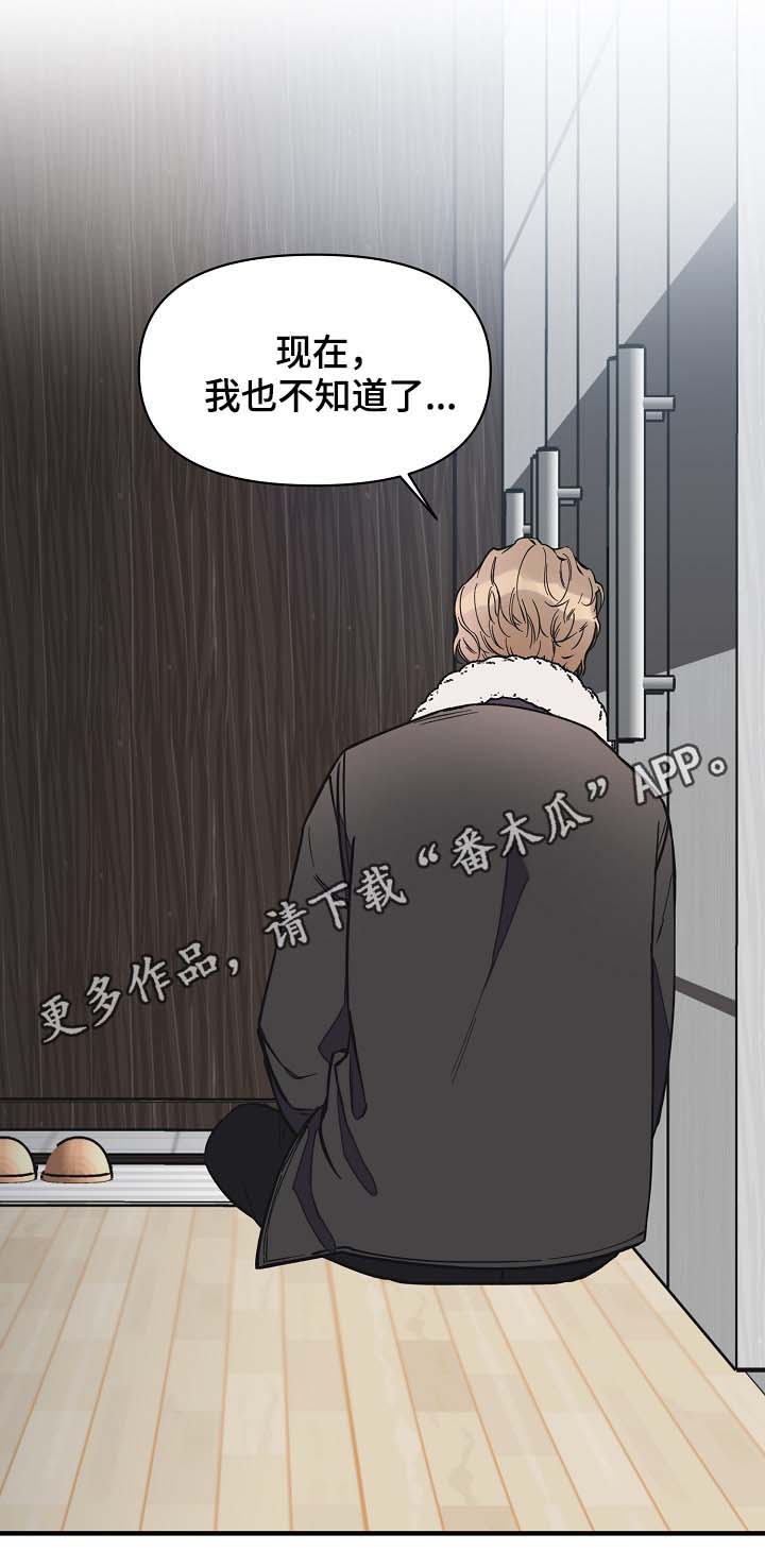 超能力打工人主角能力设定解析漫画,第37章：未来的预知4图