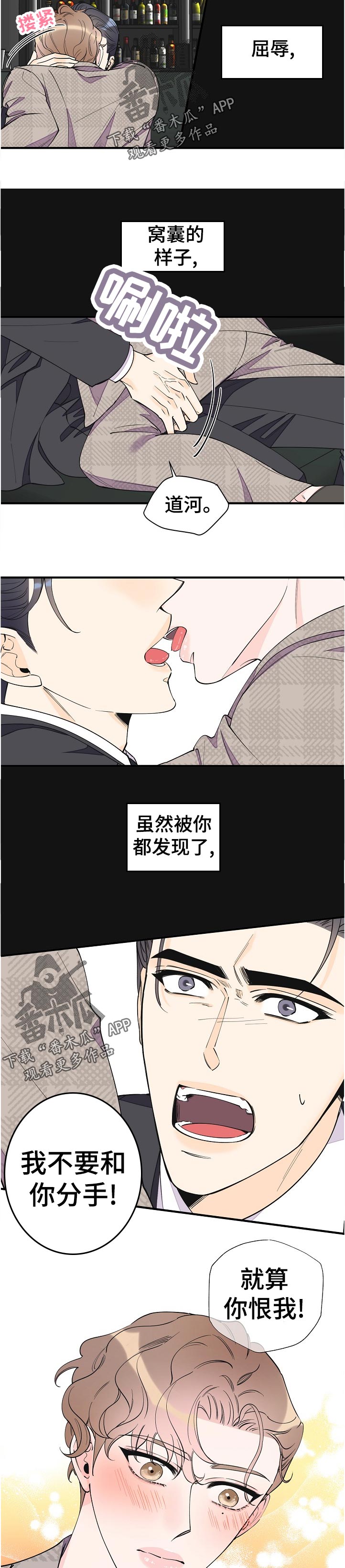 超能力职业者神器藏在哪漫画,第135章：自信1图