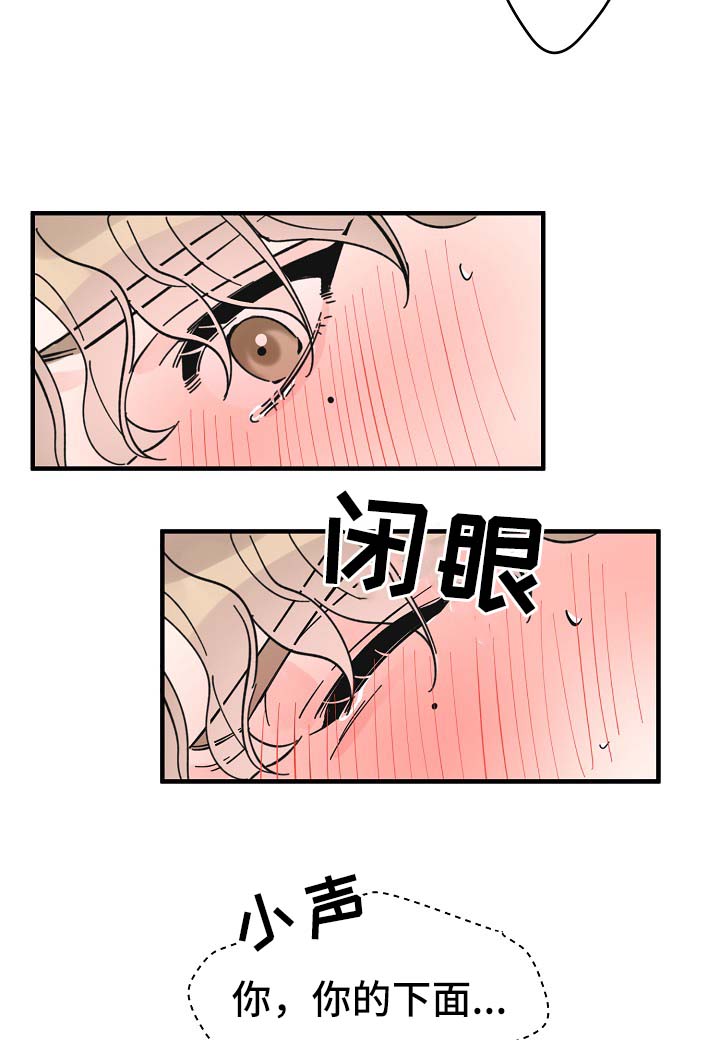 超能力职员漫画,第35章：坚持一下2图