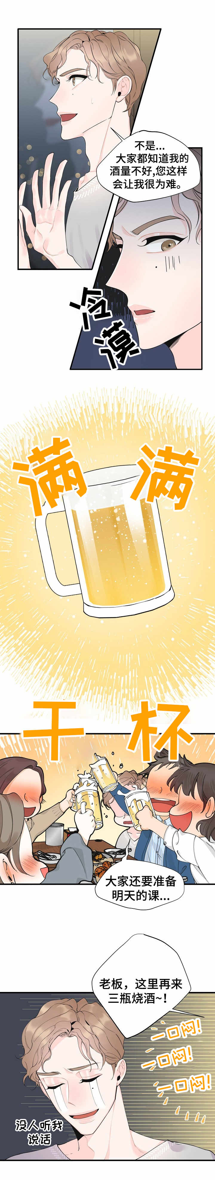 超能力韩剧漫画,第2章：超能力3图