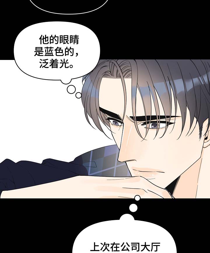 超能力职员漫画,第38章：副作用1图