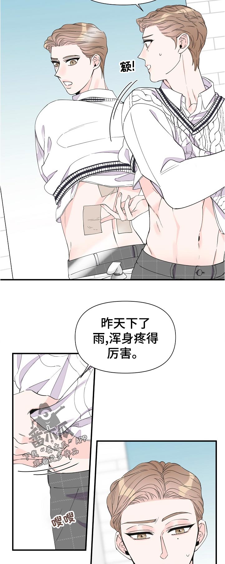超能力职员漫画,第111章：为什么2图
