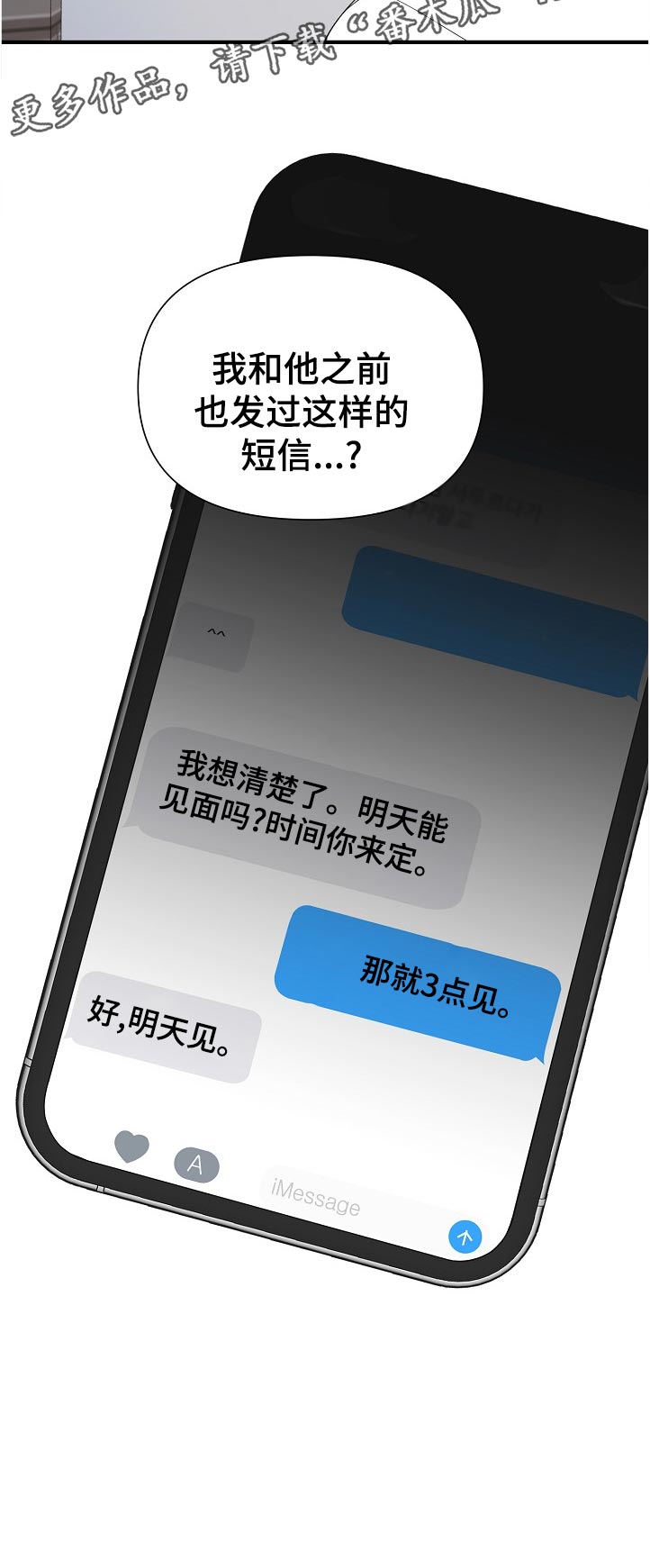 超能力职员漫画完整版免费漫画,第122章：希望2图