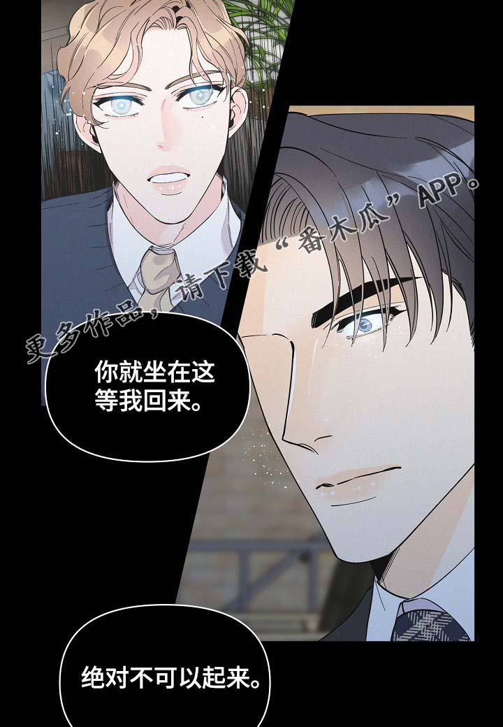 超能力职员漫画,第38章：副作用5图
