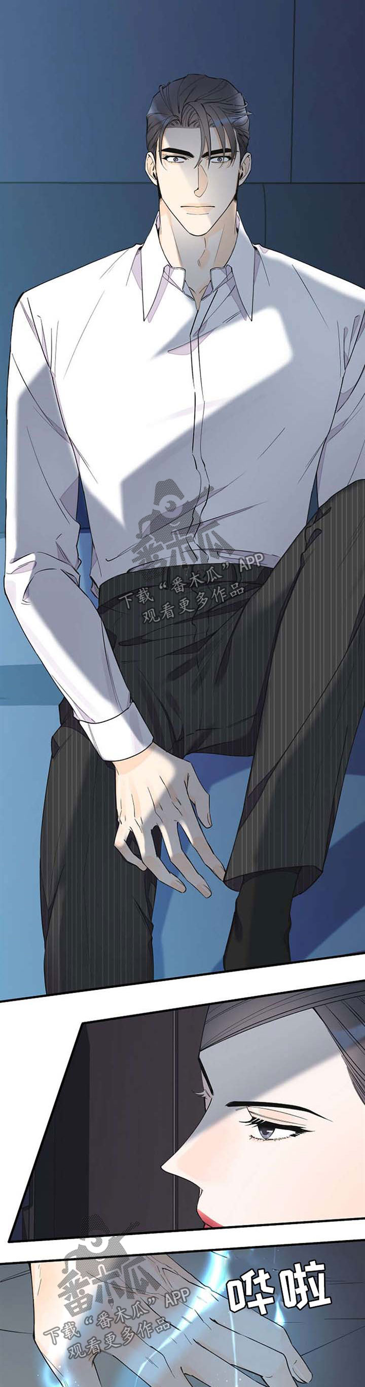 超能力管理者漫画,第54章：愤怒1图