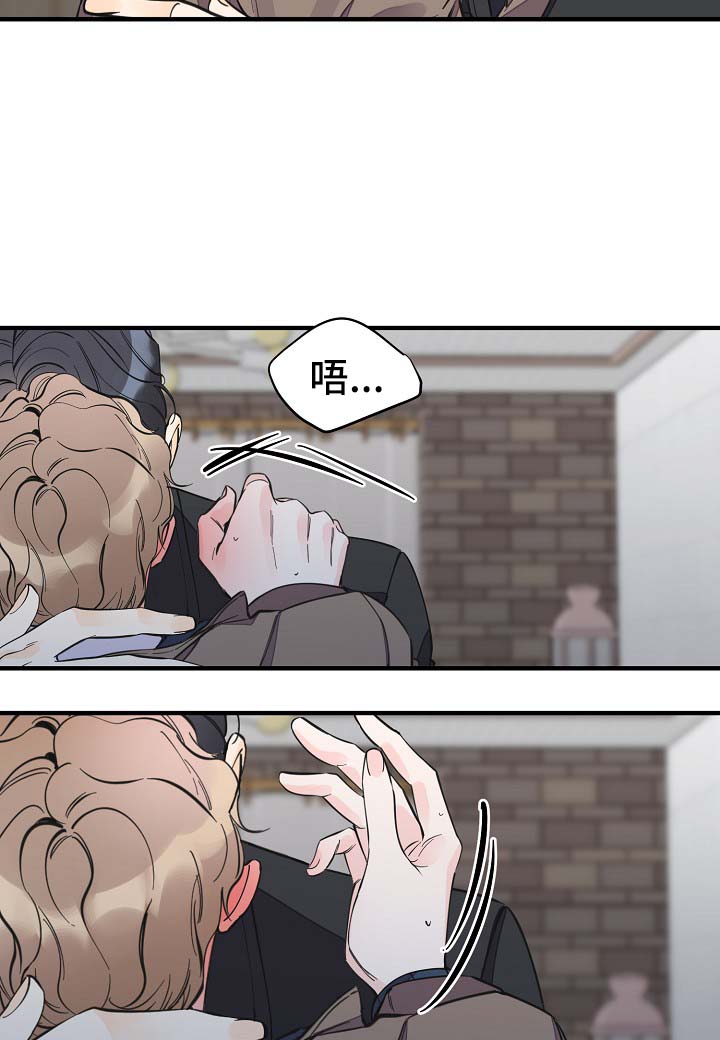 超能力岗位漫画,第33章：做你想做的事4图